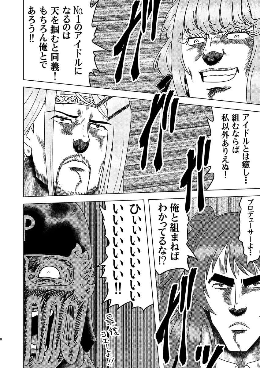 学園ノーザンマスター サンプル2