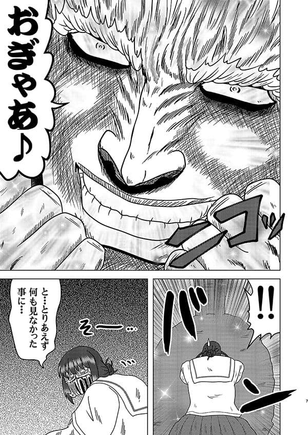 超こぶし姫！ サンプル2