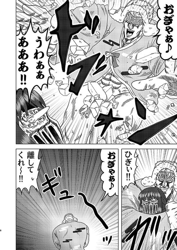 超こぶし姫！ サンプル3