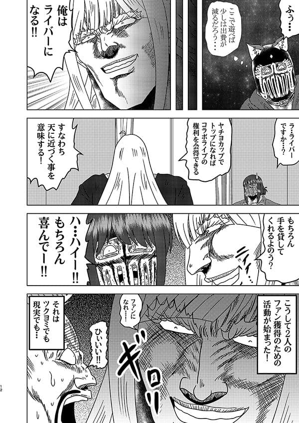 超こぶし姫！ サンプル4