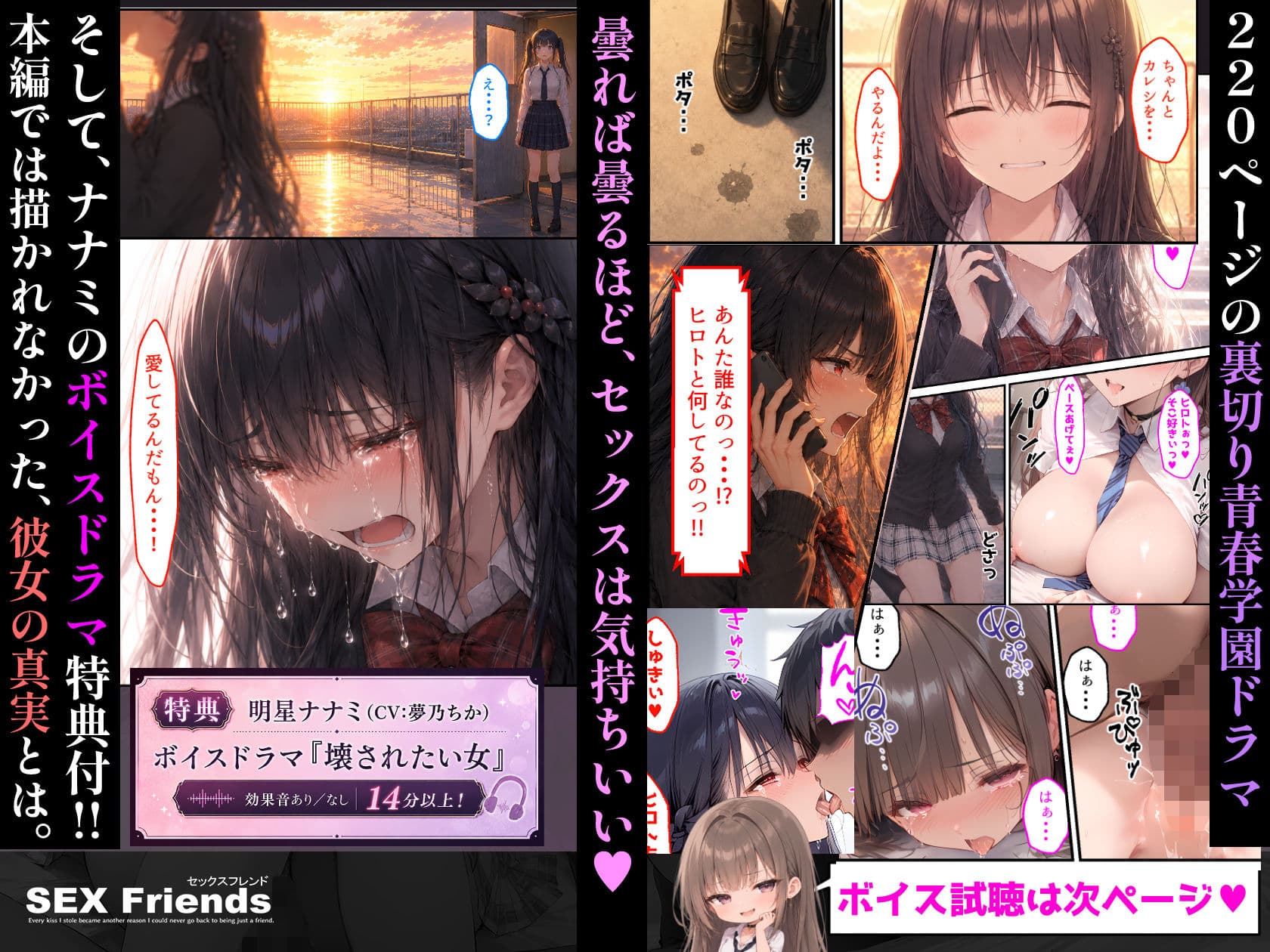 【漫画】SEX Friends〜彼女の親友も元カノも中出し済み。裏切りSEXスクールライフ〜 サンプル10