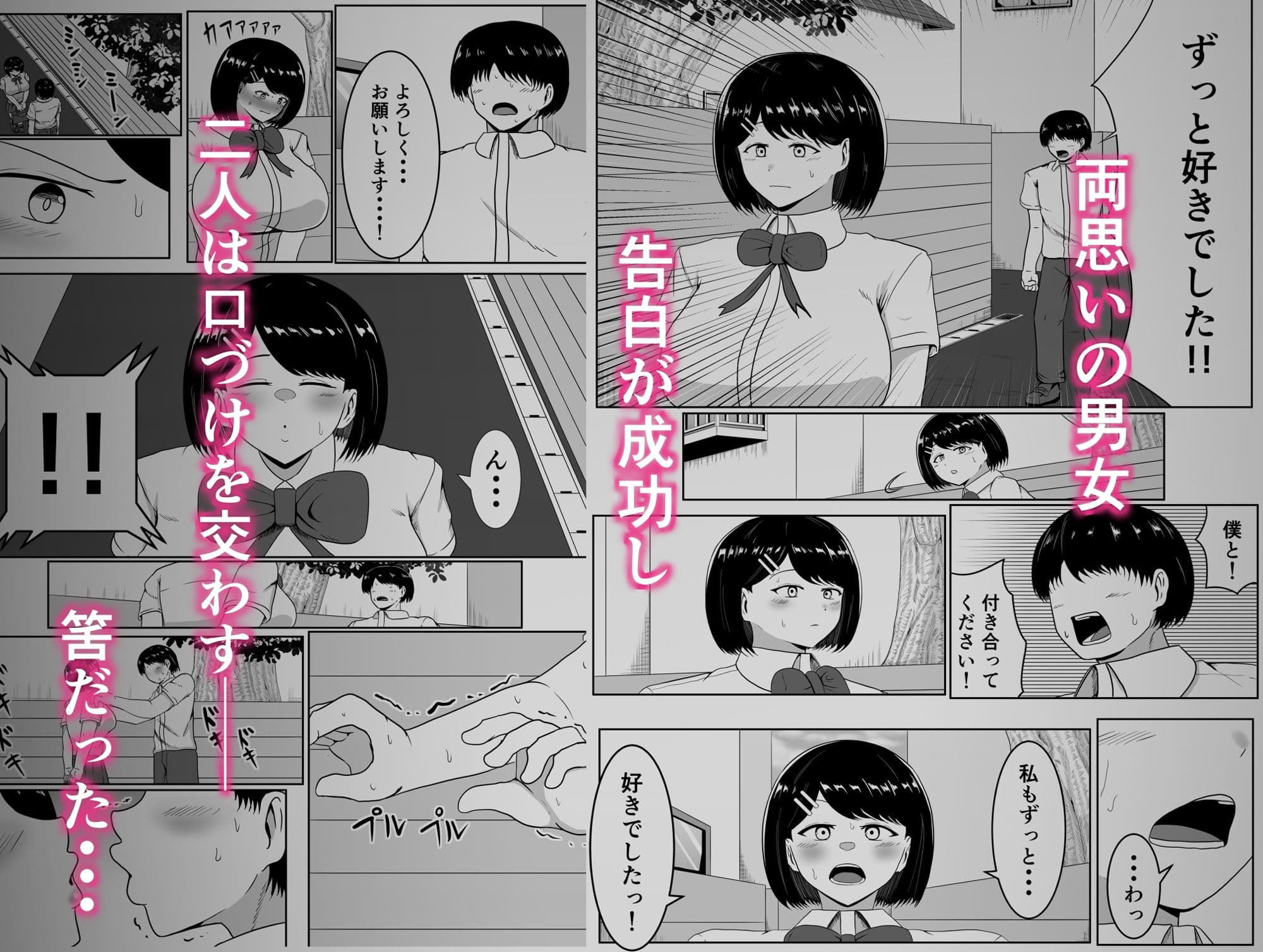 キス顔時間停止〜恋人横取りお持ち帰りNTR〜 サンプル1
