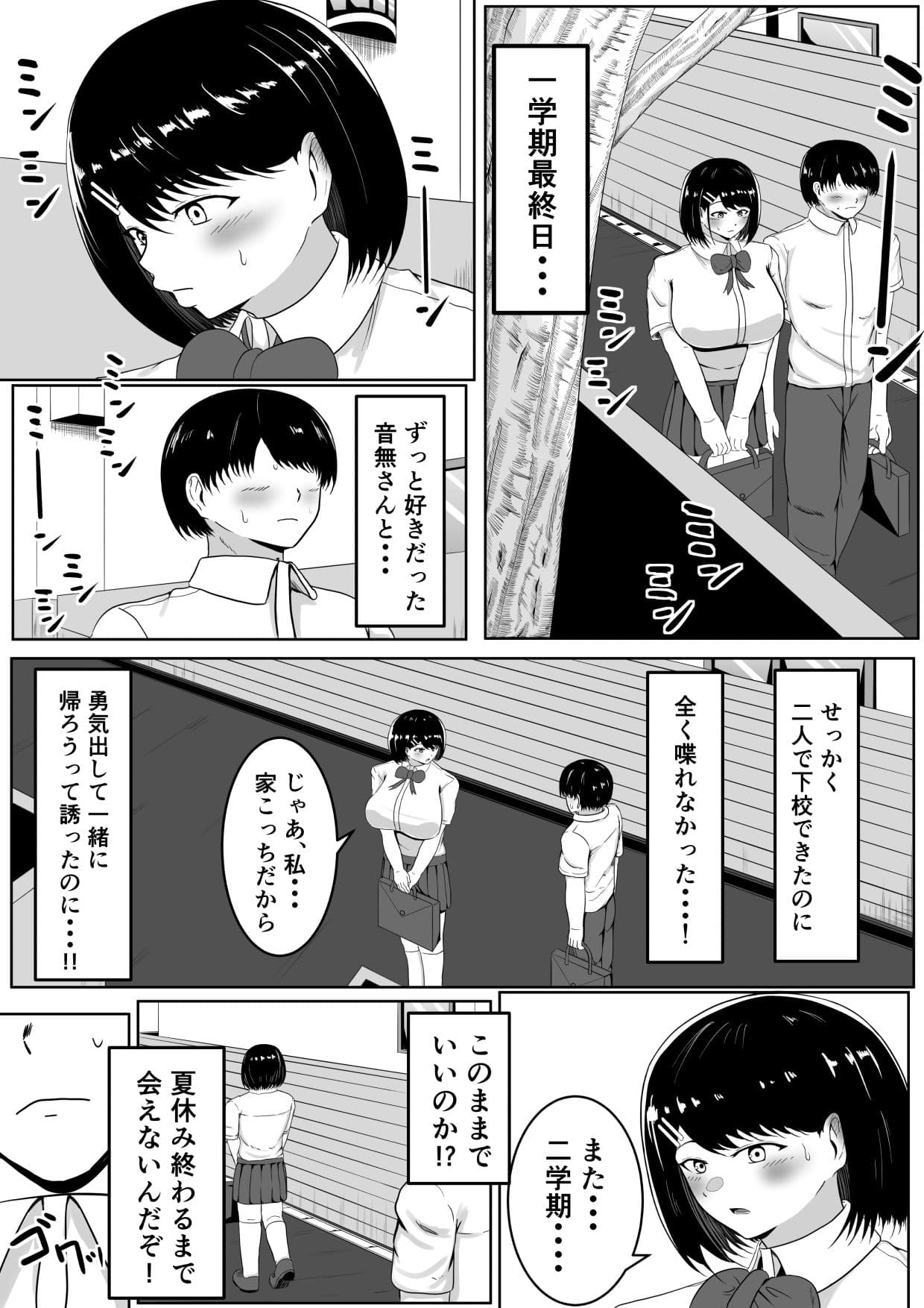 キス顔時間停止〜恋人横取りお持ち帰りNTR〜 サンプル4