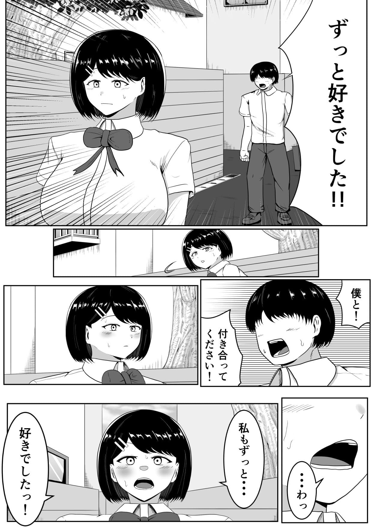 キス顔時間停止〜恋人横取りお持ち帰りNTR〜 サンプル5
