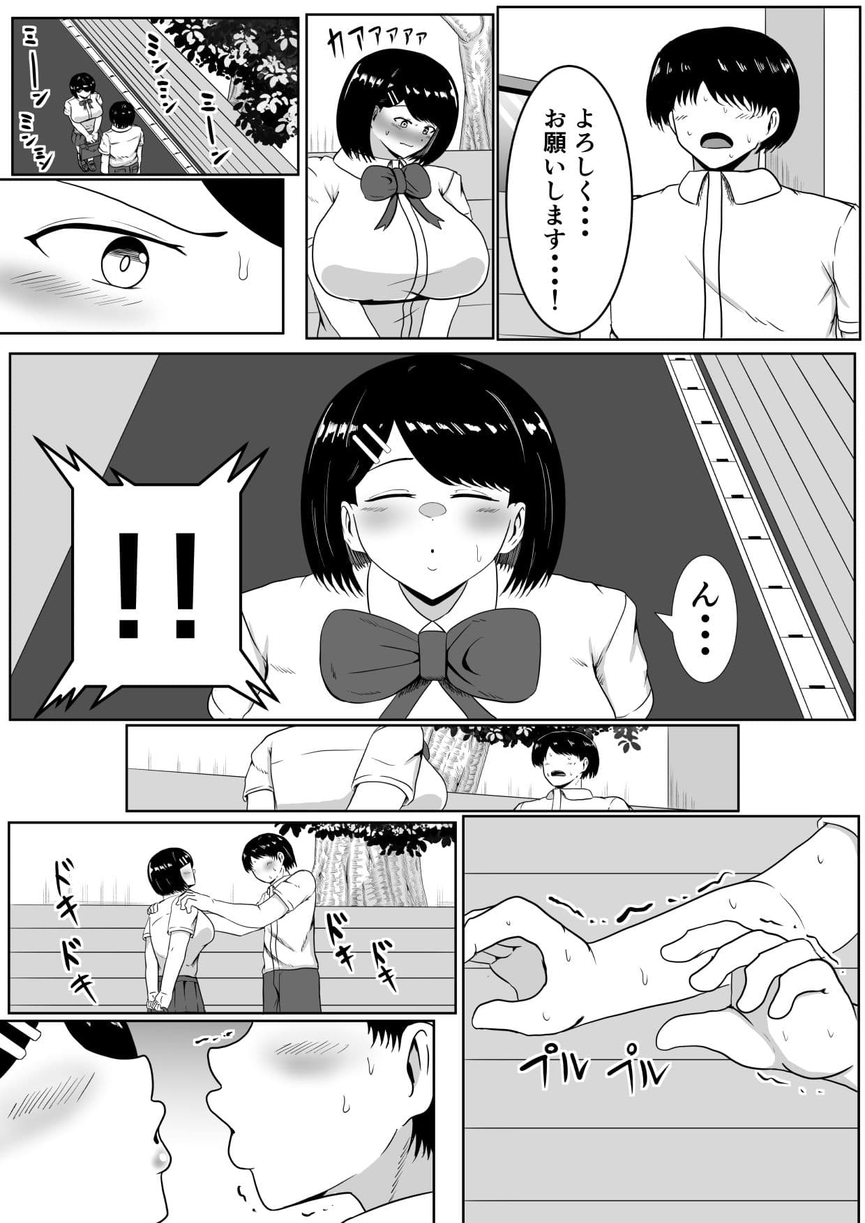 キス顔時間停止〜恋人横取りお持ち帰りNTR〜 サンプル6