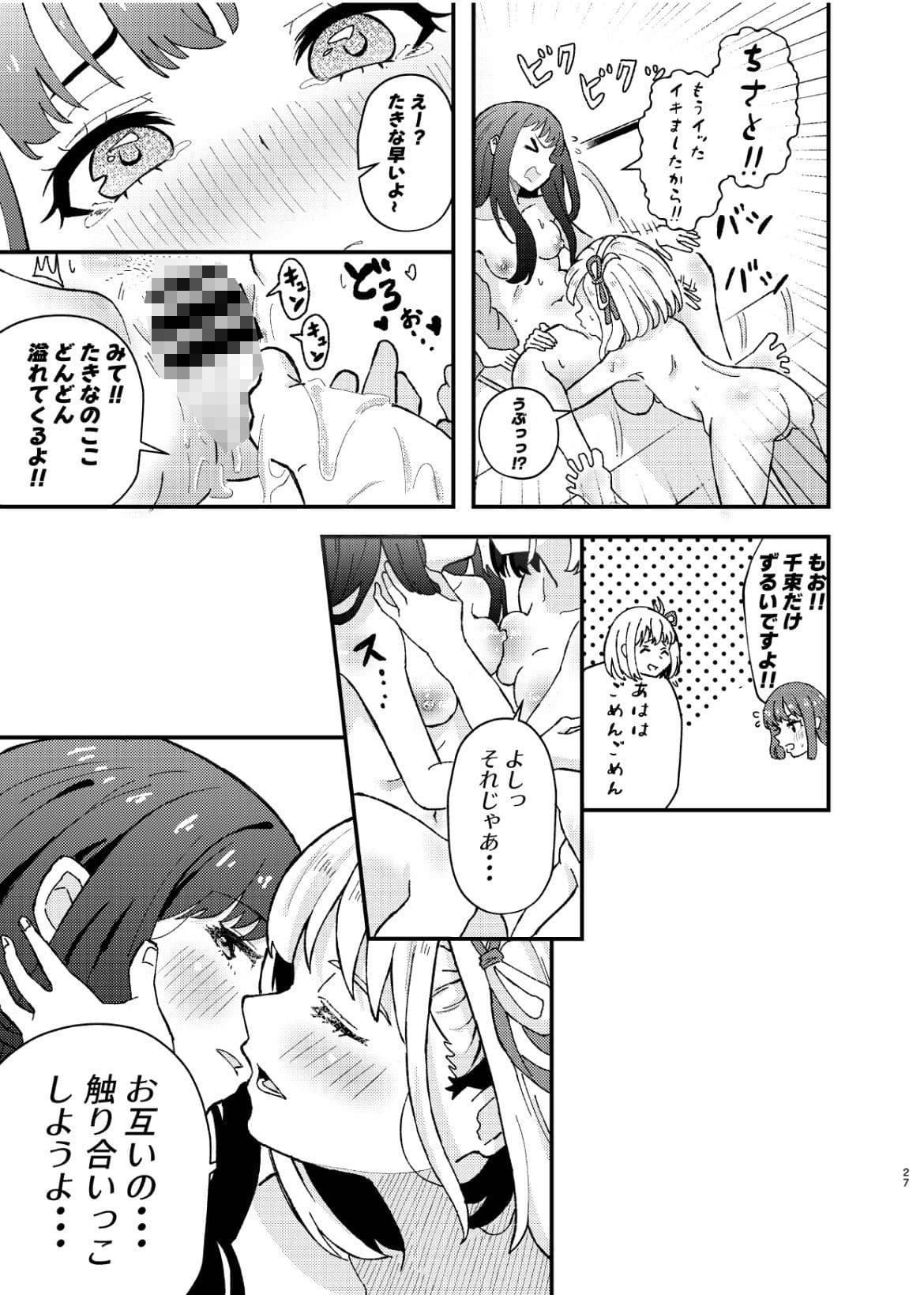 デッサンの時間、もしくは共犯関係 サンプル3