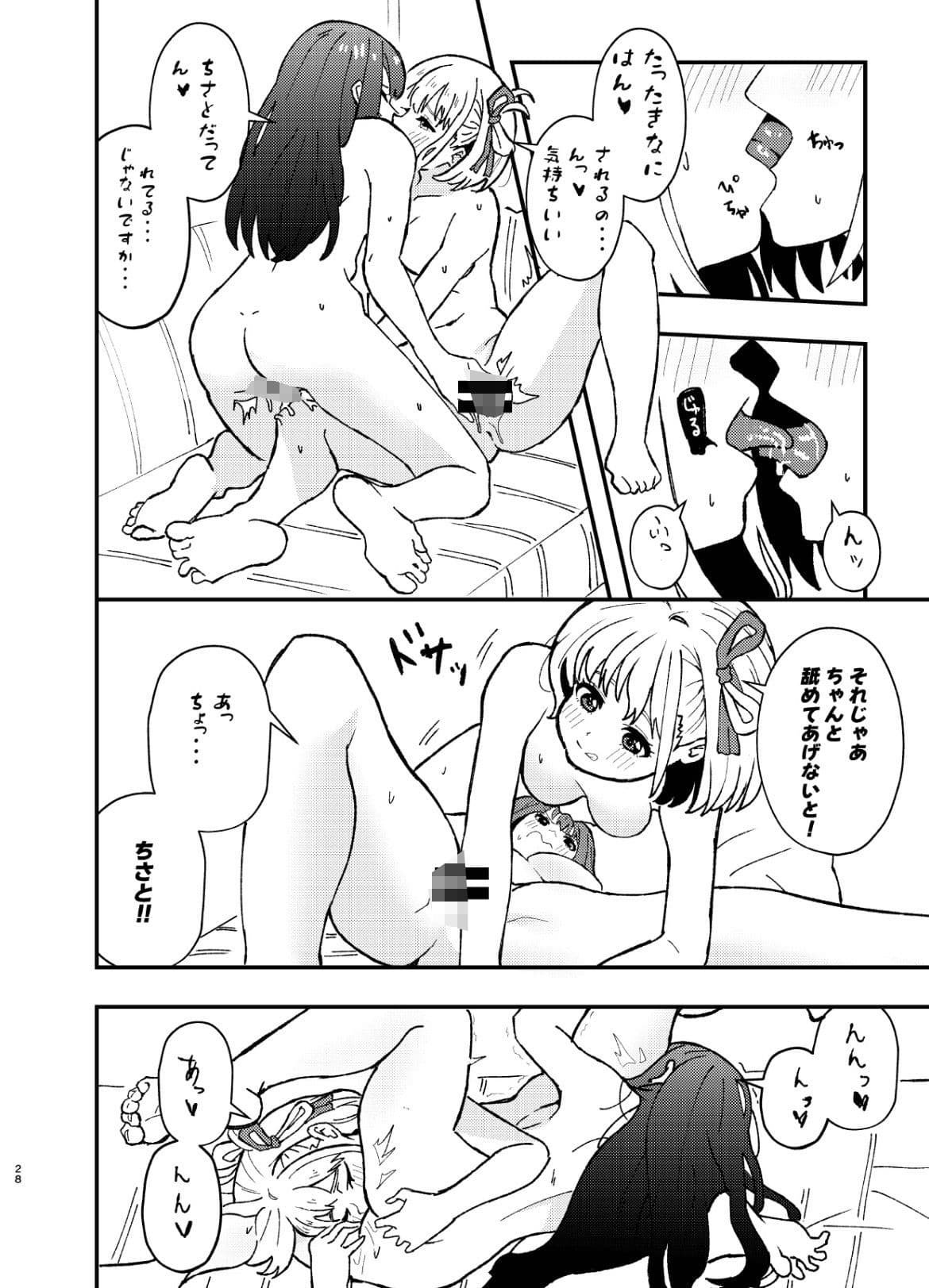 デッサンの時間、もしくは共犯関係 サンプル4