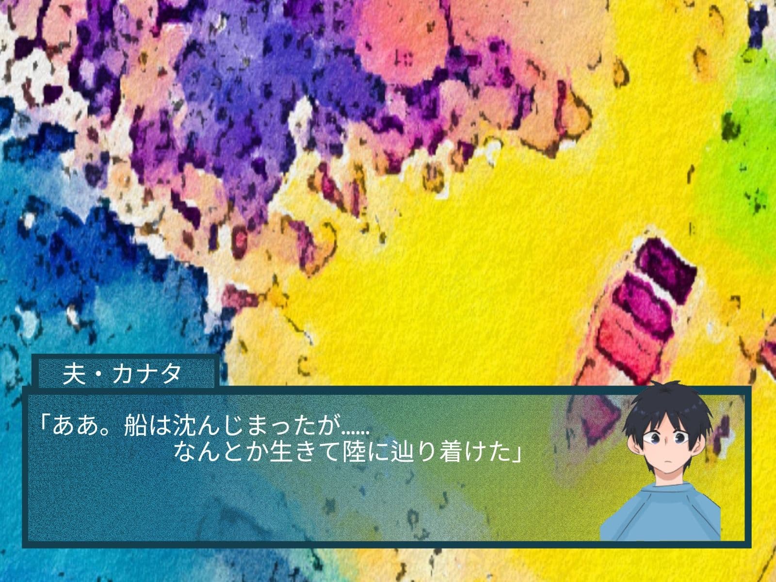tsノベル  タイノエ島で性別逆転した夫婦 サンプル1