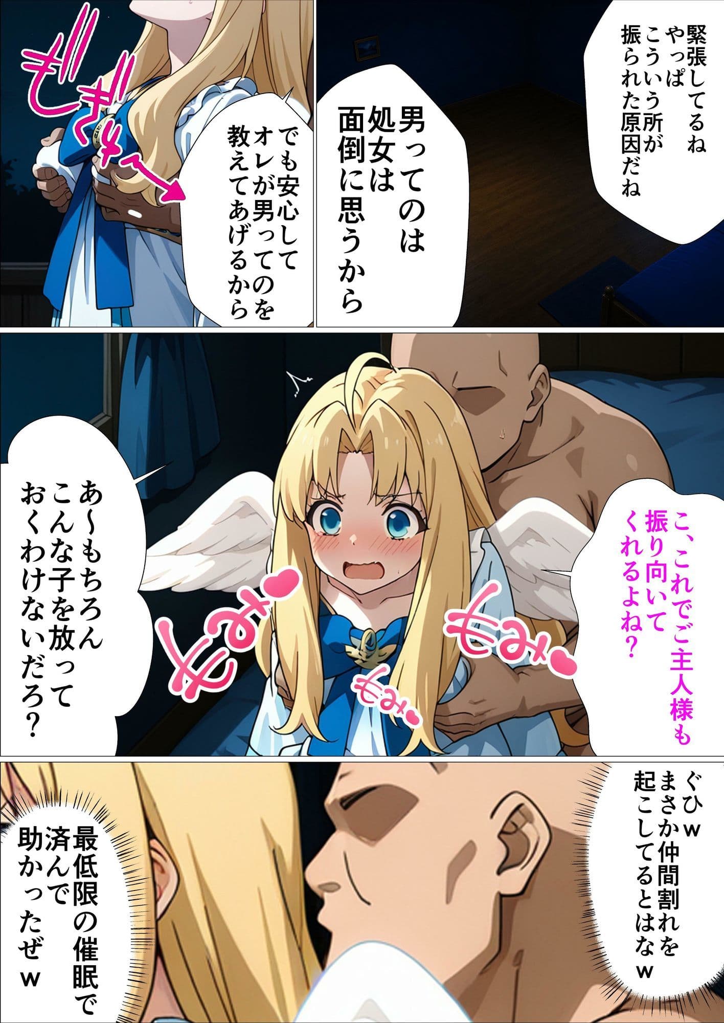 盾の勇者といじられた彼女たち サンプル6