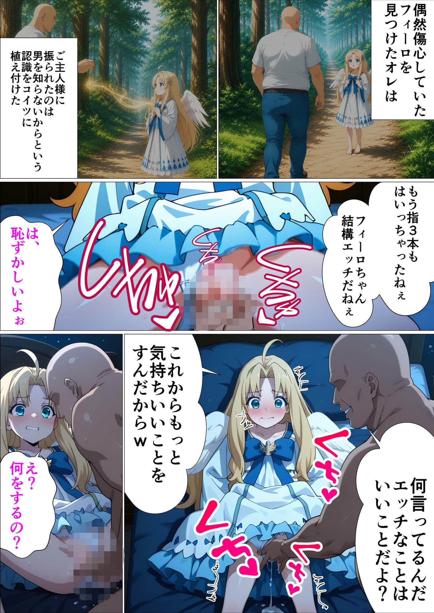 盾の勇者といじられた彼女たち サンプル7