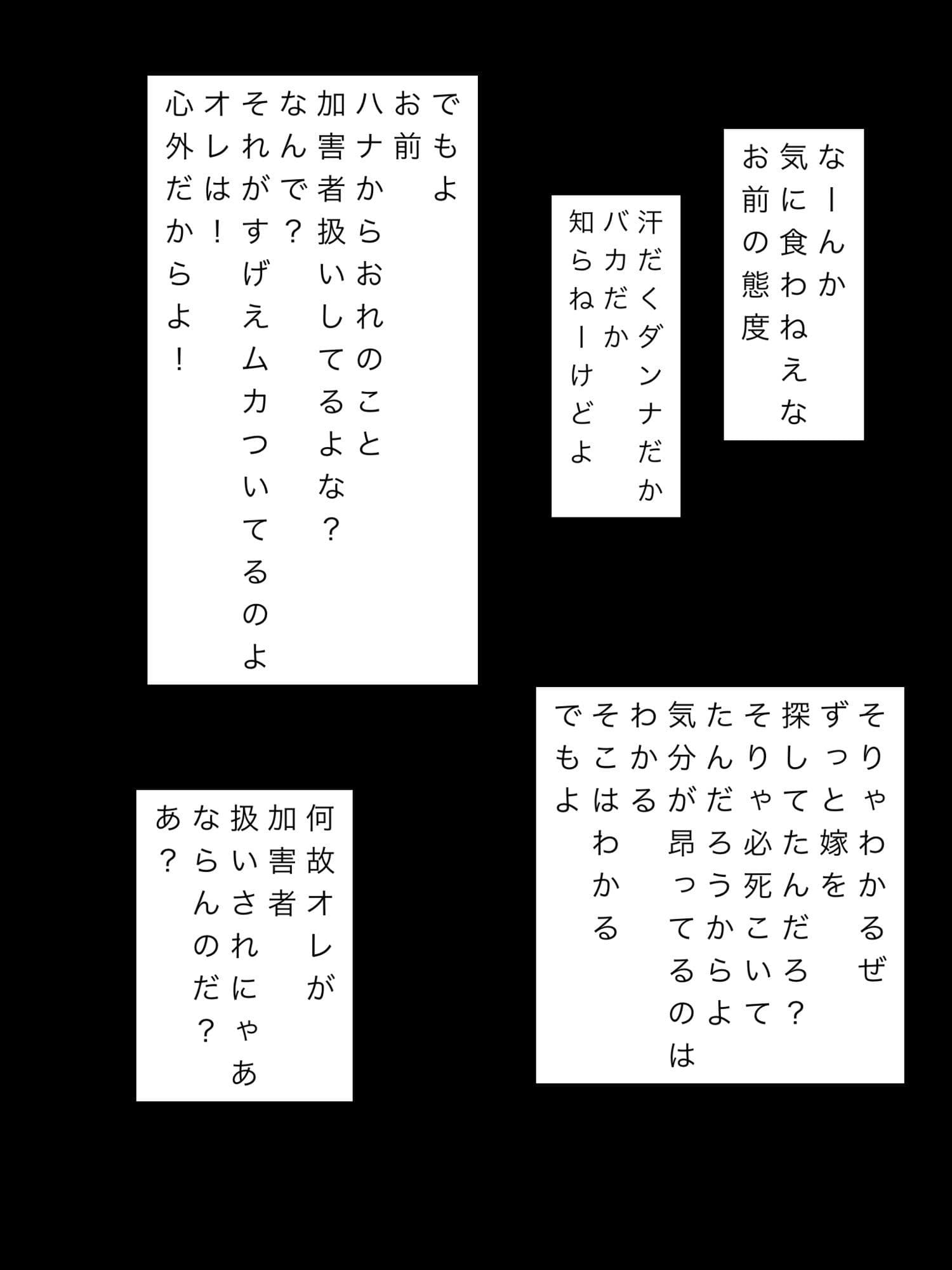 悪いのは俺を誘惑したお前の嫁なんだぜ サンプル2