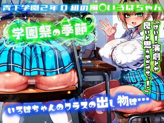 ほろえっちらいぶ 風◯いろは 学祭！コスプレソープランド…でござる サンプル2