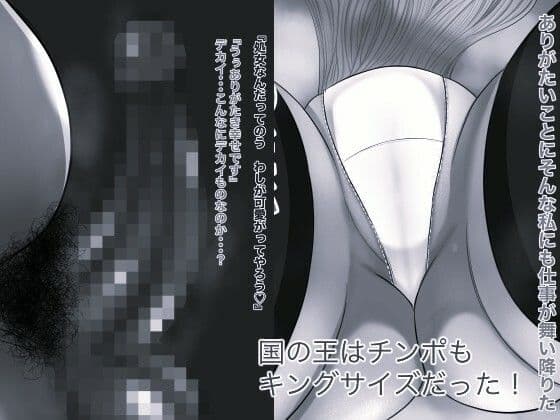 俺より強い女を孕ませたい7モノクロ版 サンプル3