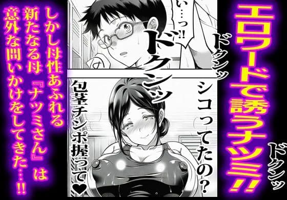 父さんの再婚相手と手コキだけのはずが最後は生中出ししてしまった話。 サンプル4