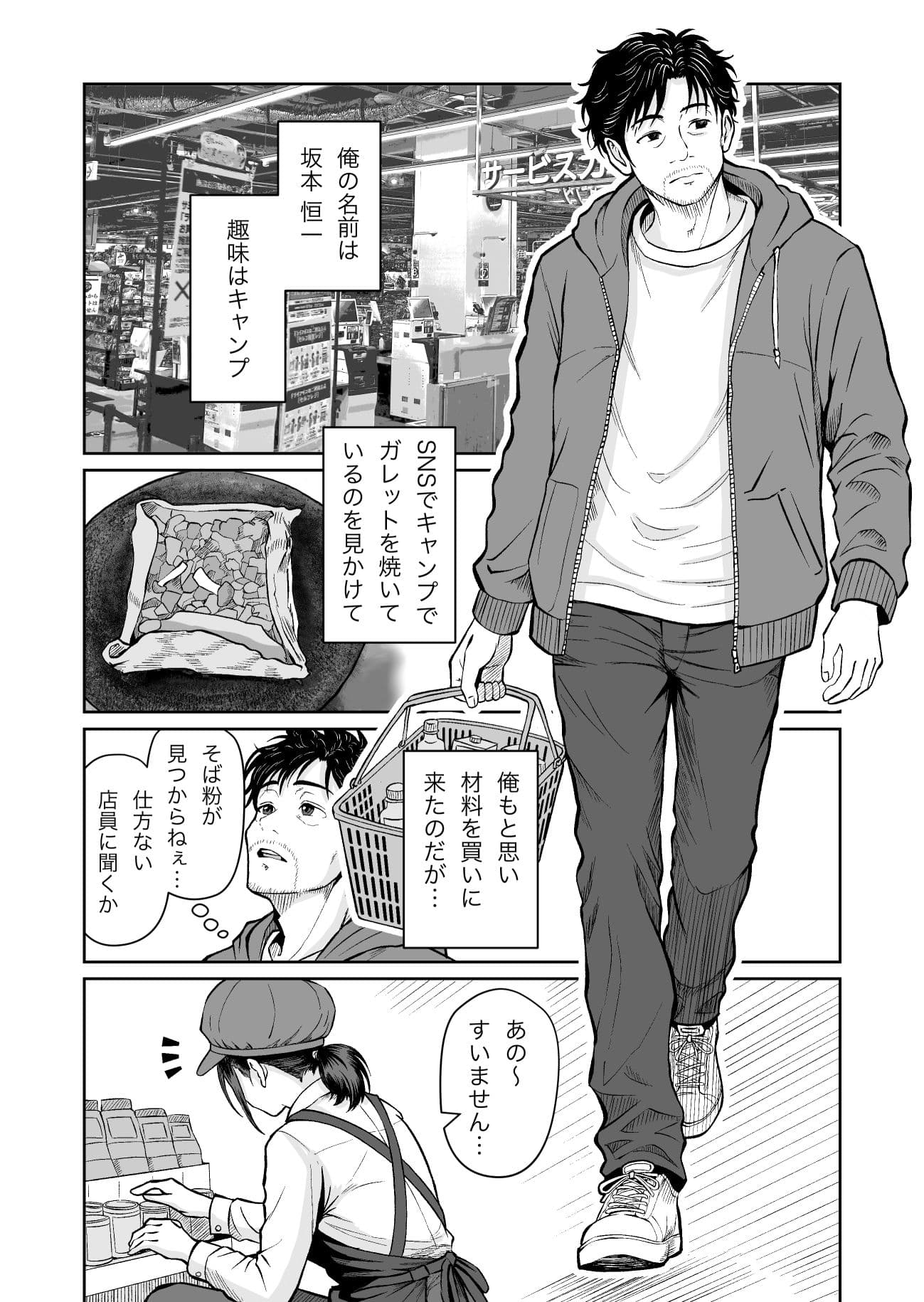 そのお願いは 普通ではありません。 サンプル1
