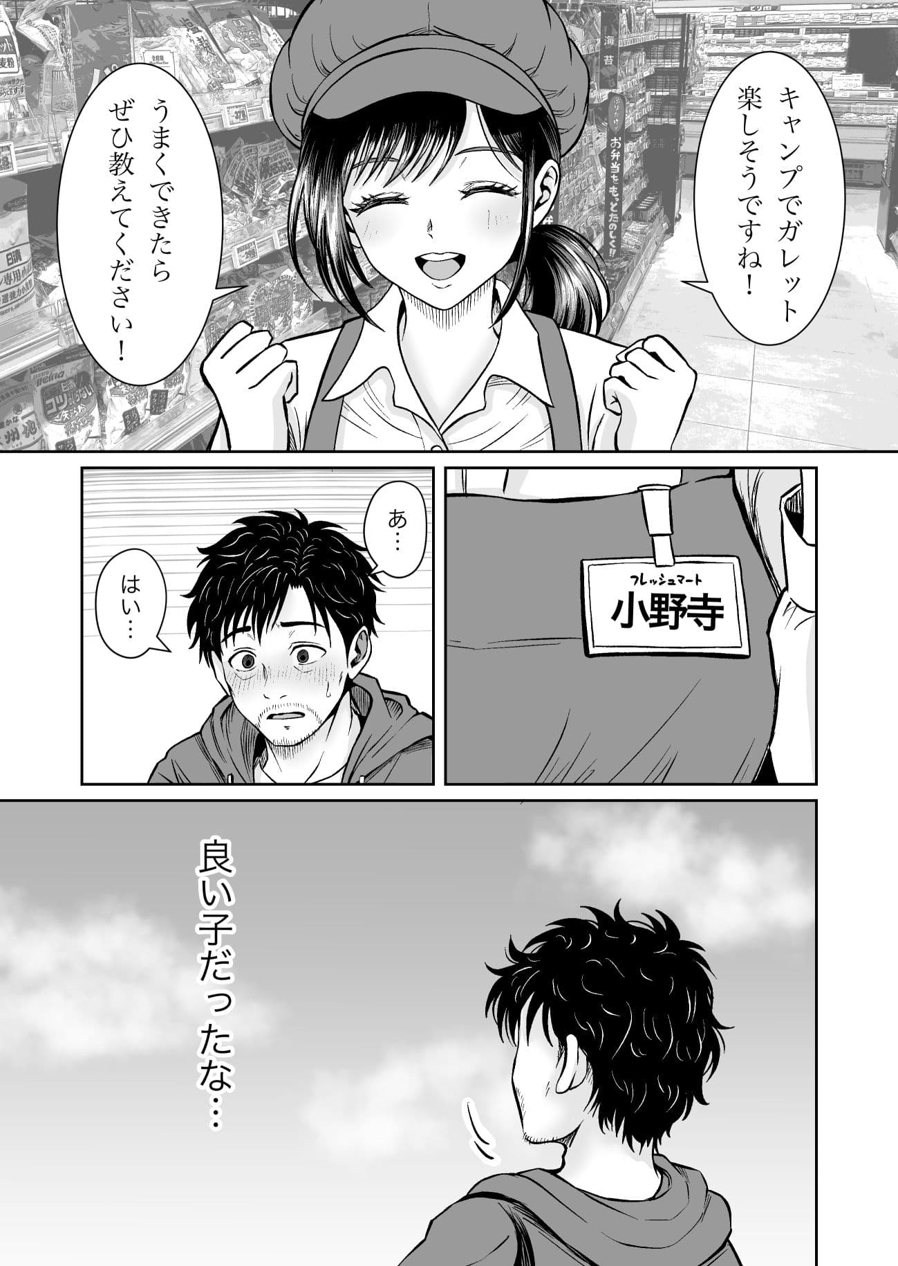 そのお願いは 普通ではありません。 サンプル5