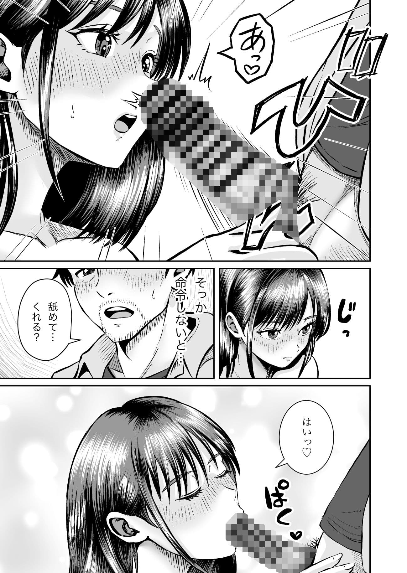 そのお願いは 普通ではありません。 サンプル7