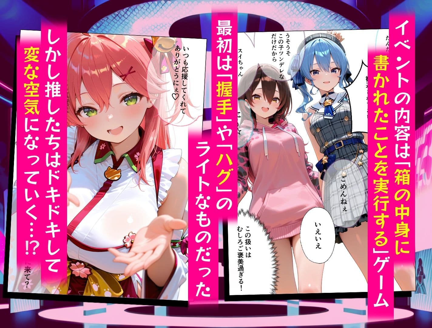 0期生のドスケベマル秘ファンサービス サンプル2