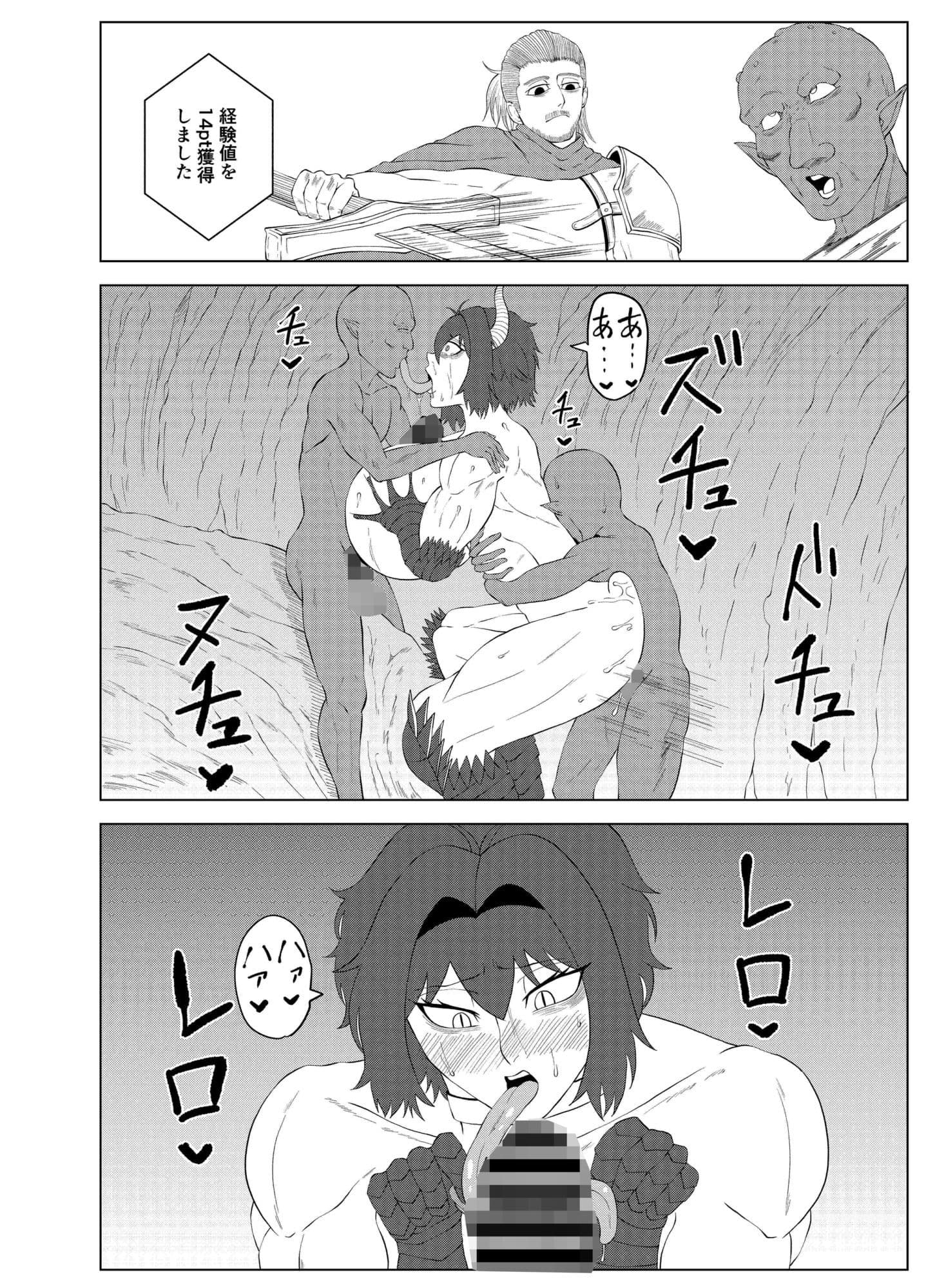 爆乳筋肉竜人娘がゴブリンとヤリまくる話 サンプル2