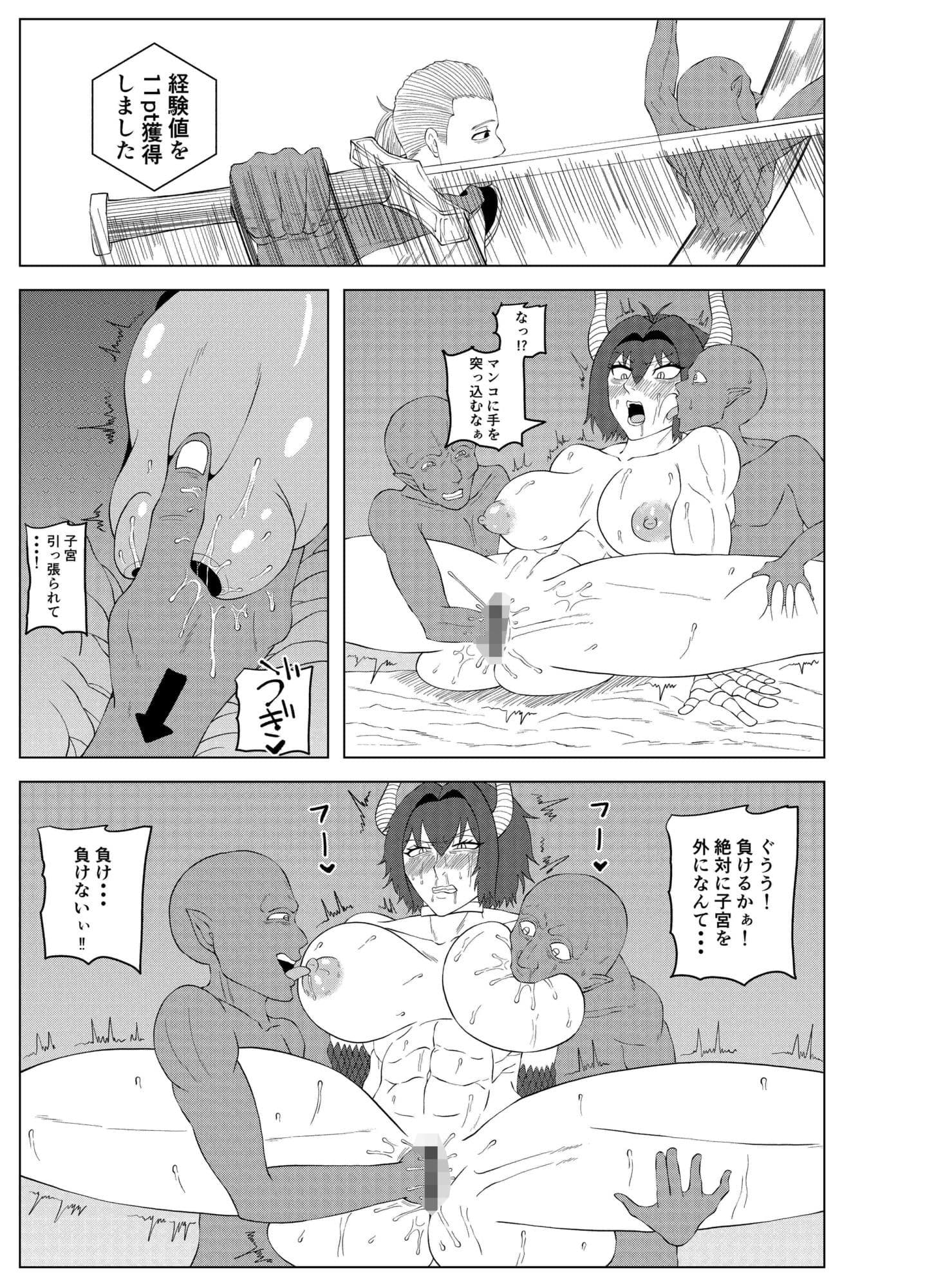 爆乳筋肉竜人娘がゴブリンとヤリまくる話 サンプル3