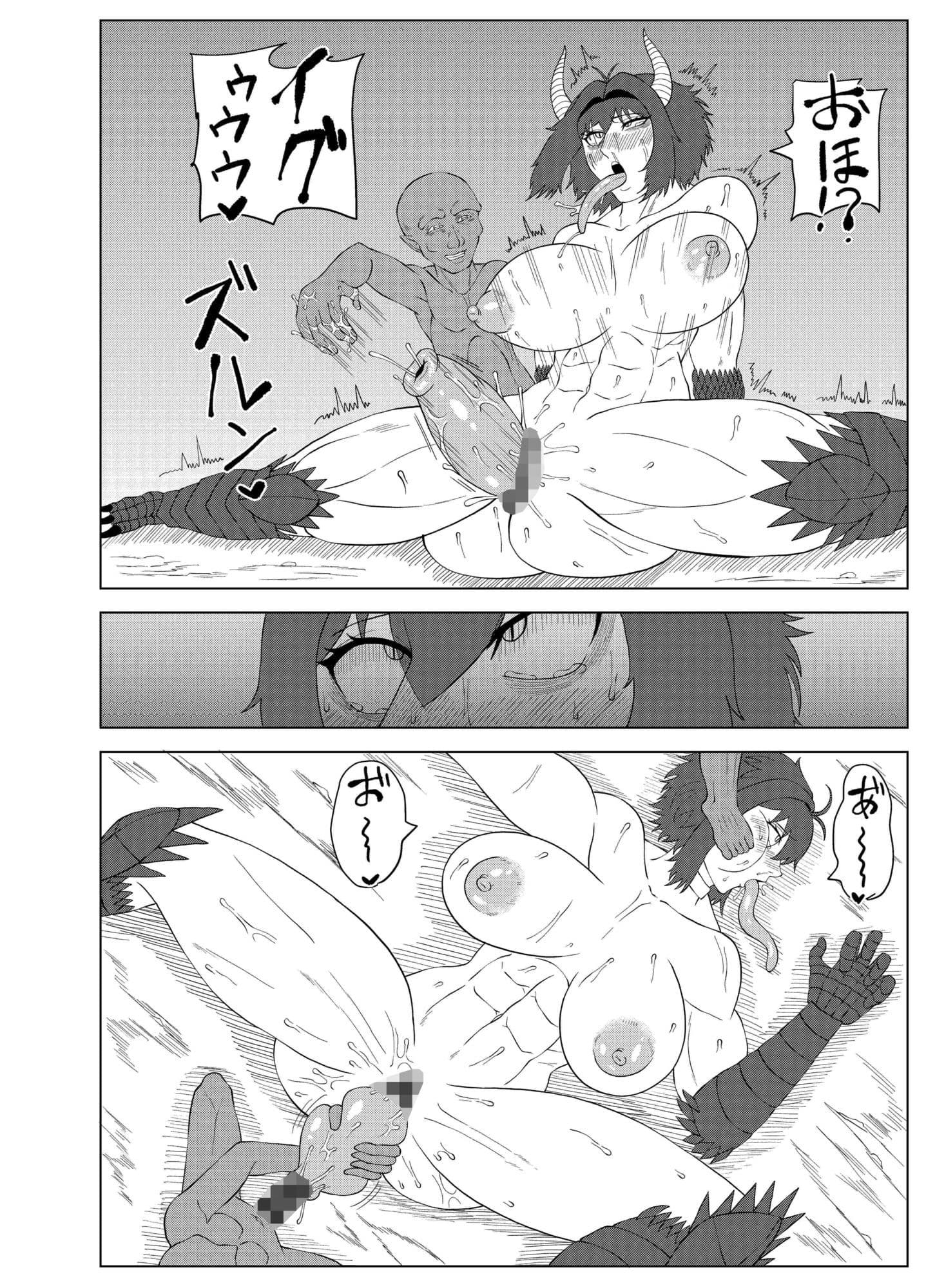 爆乳筋肉竜人娘がゴブリンとヤリまくる話 サンプル4