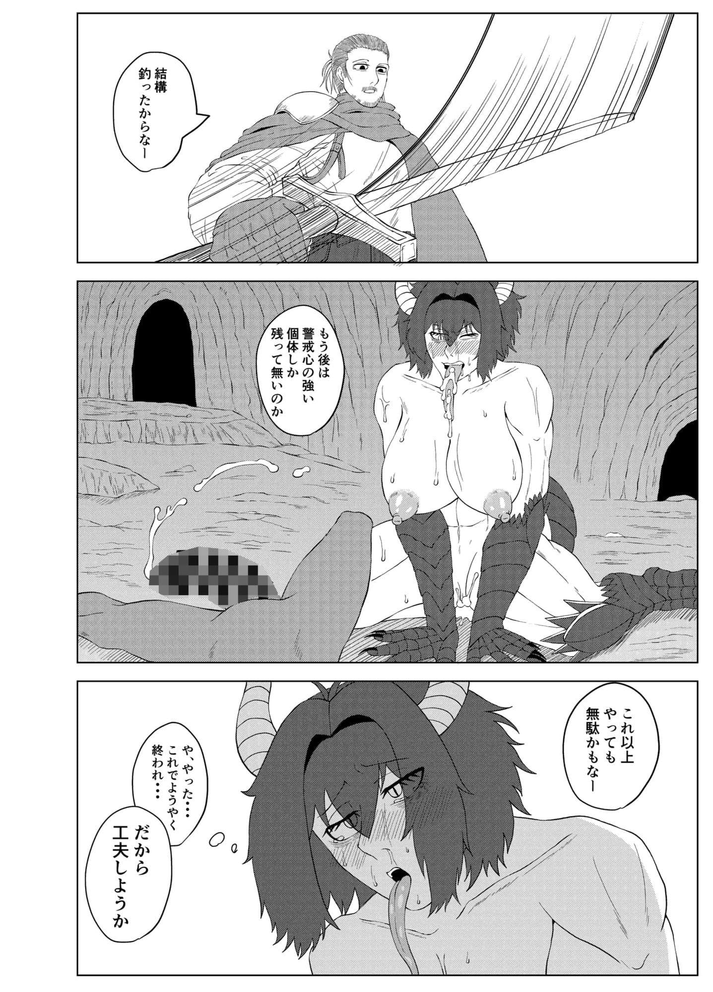 爆乳筋肉竜人娘がゴブリンとヤリまくる話 サンプル6