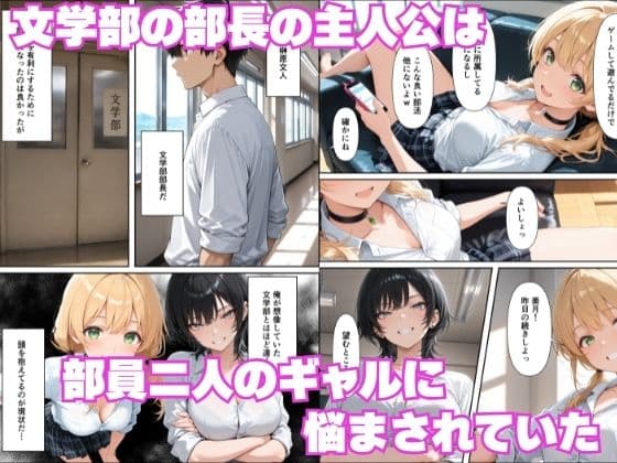 1軍ギャルを従順にさせる方法は中出しセックス！？ サンプル1