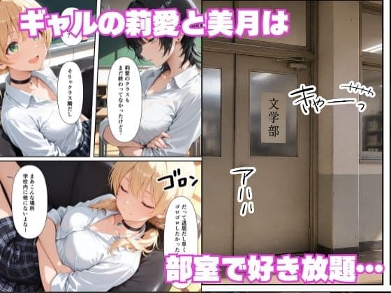 1軍ギャルを従順にさせる方法は中出しセックス！？ サンプル2