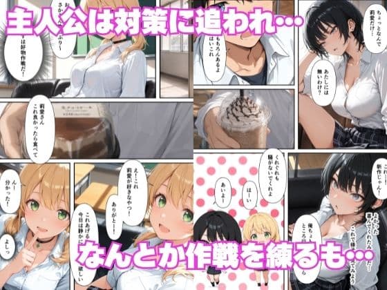 1軍ギャルを従順にさせる方法は中出しセックス！？ サンプル4