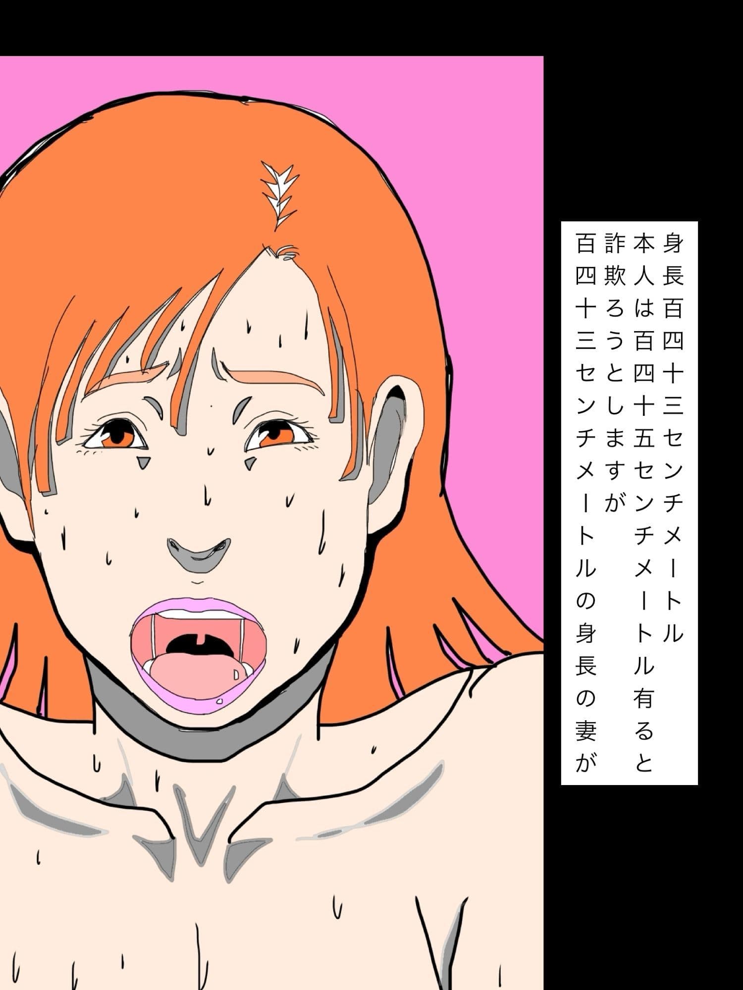 愛しの小柄妻がメタクソピストンされてしまいました サンプル2