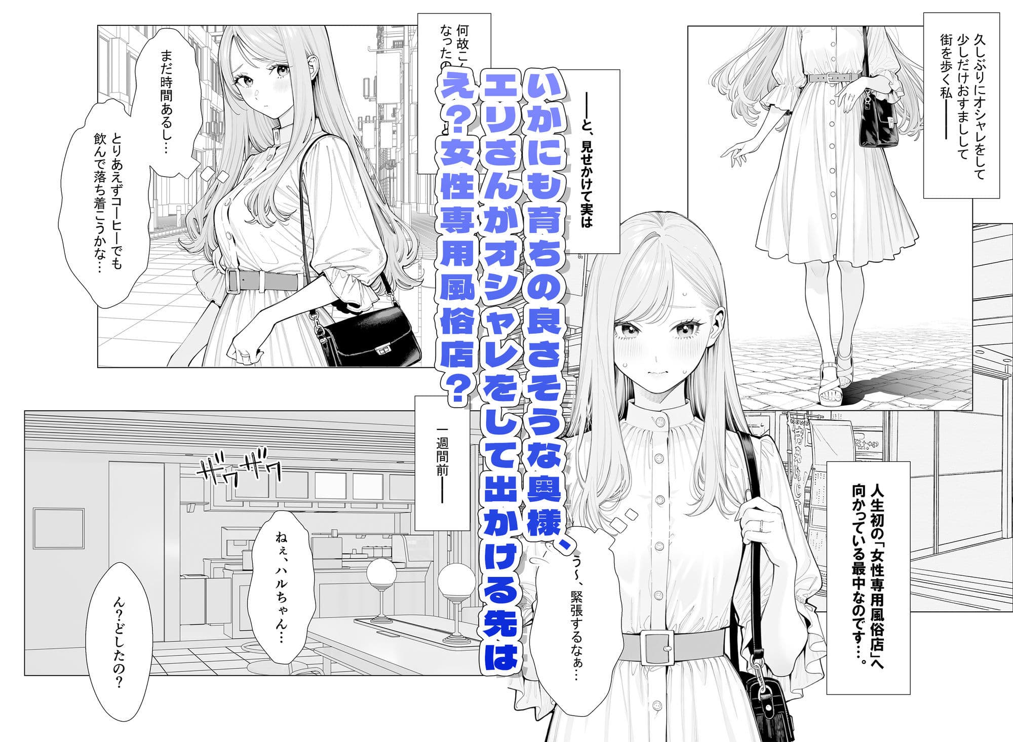 人妻達の憂鬱ver.2〜真面目な人妻エリさん1〜不貞行為じゃなければいいよね？編 サンプル2