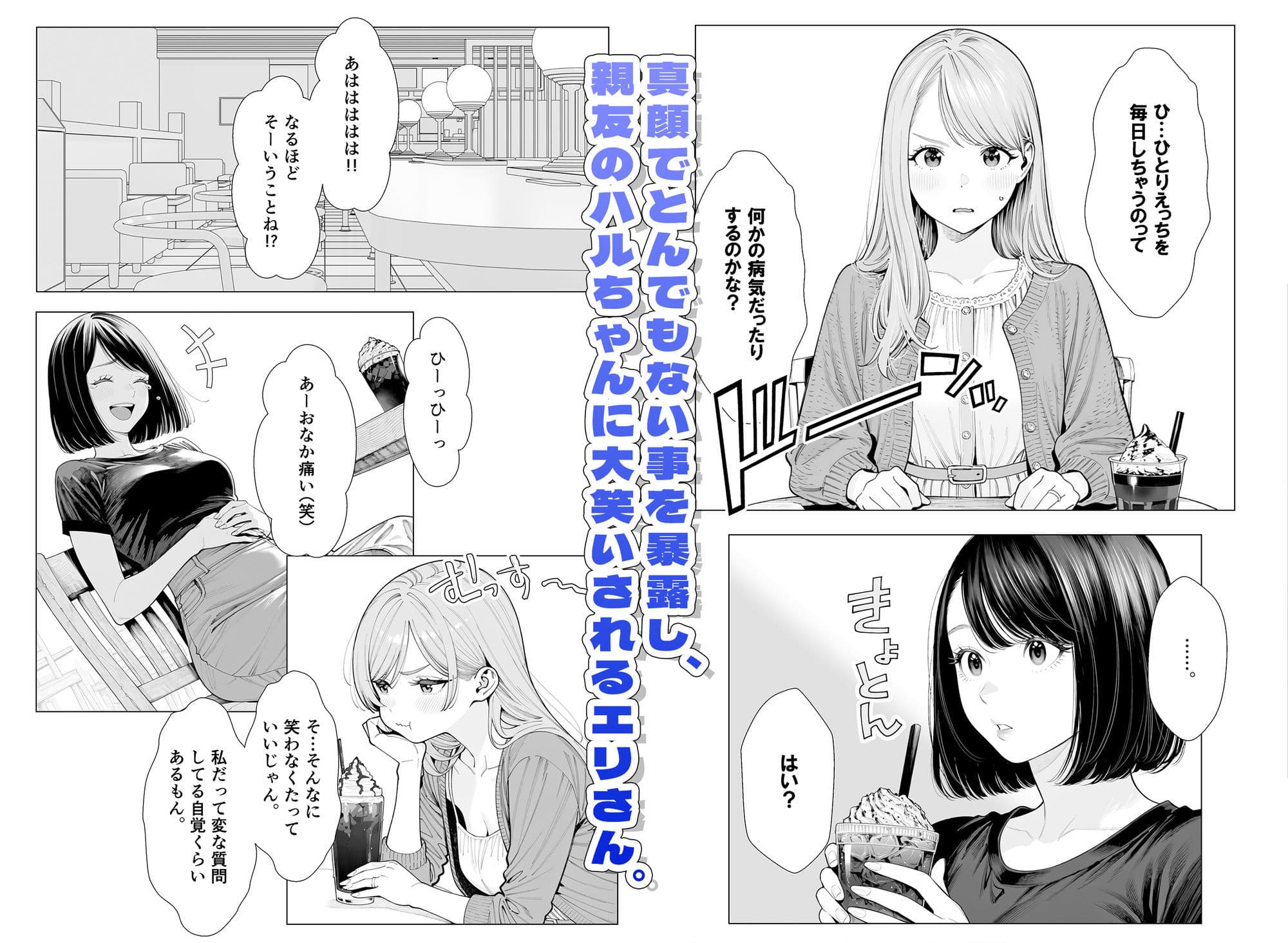 人妻達の憂鬱ver.2〜真面目な人妻エリさん1〜不貞行為じゃなければいいよね？編 サンプル3
