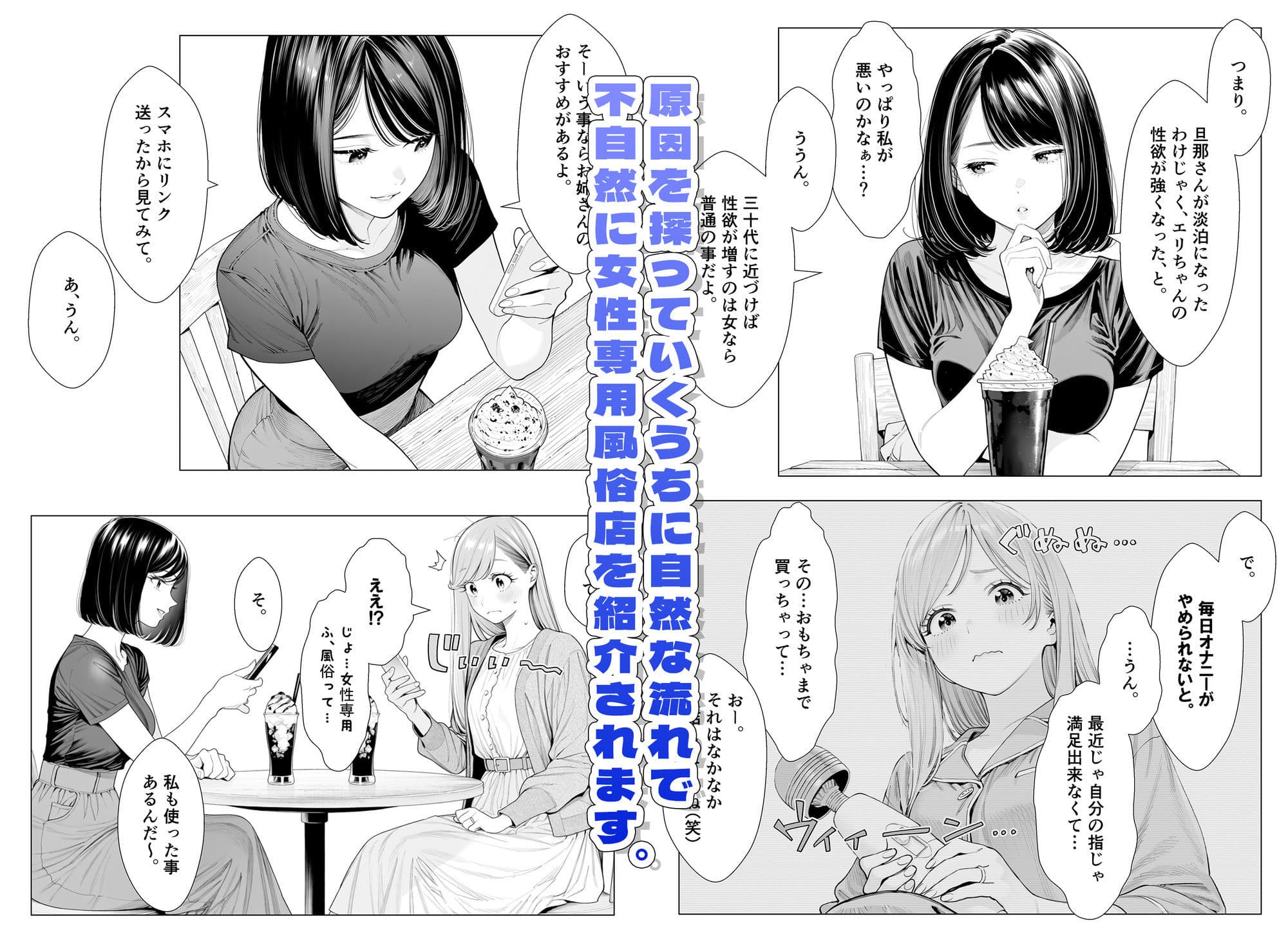 人妻達の憂鬱ver.2〜真面目な人妻エリさん1〜不貞行為じゃなければいいよね？編 サンプル4