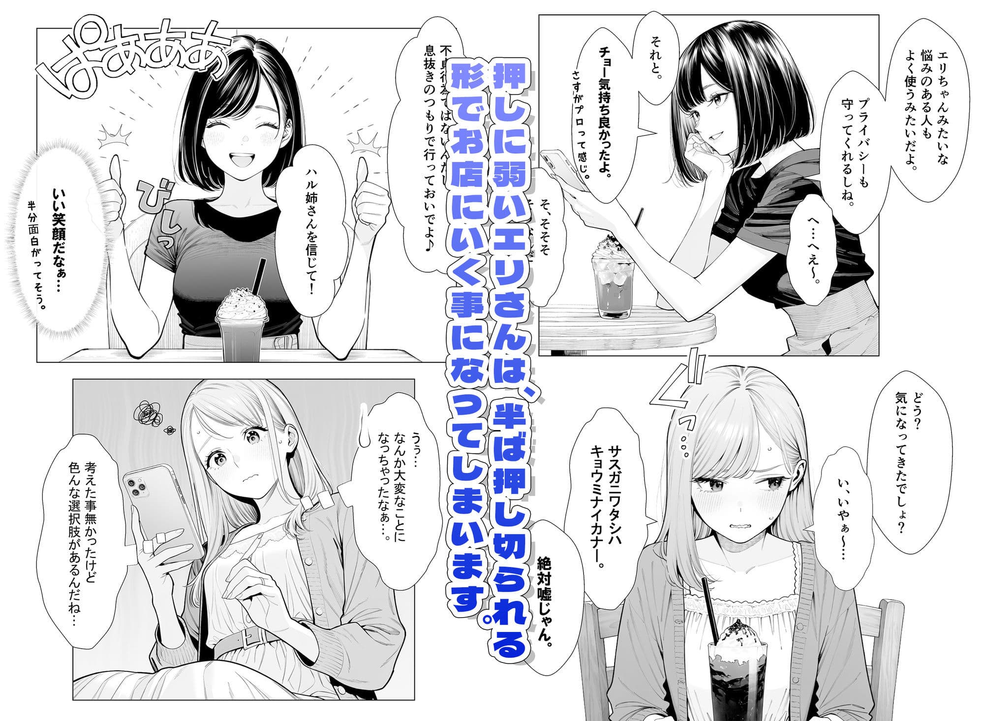 人妻達の憂鬱ver.2〜真面目な人妻エリさん1〜不貞行為じゃなければいいよね？編 サンプル5
