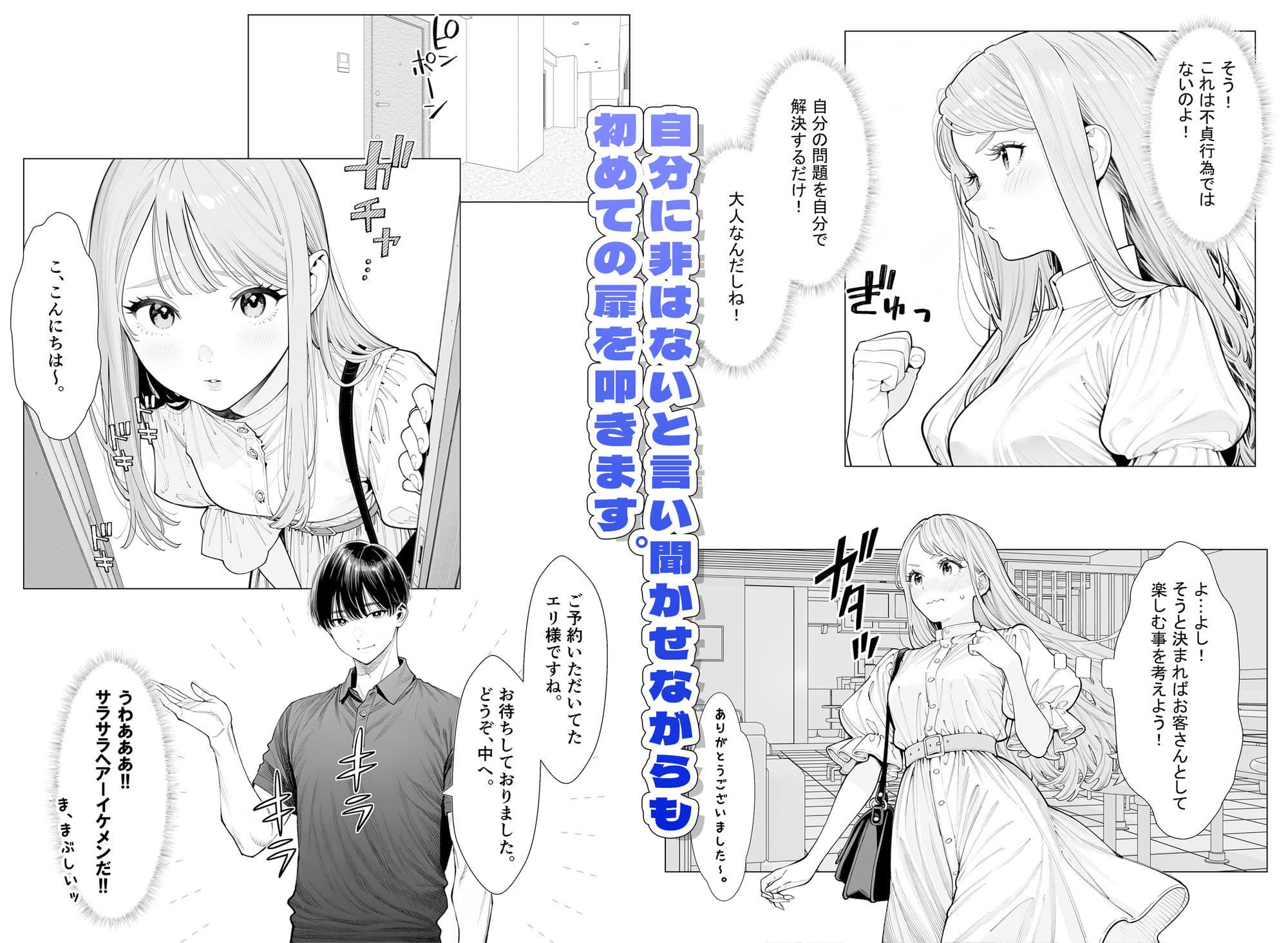 人妻達の憂鬱ver.2〜真面目な人妻エリさん1〜不貞行為じゃなければいいよね？編 サンプル6