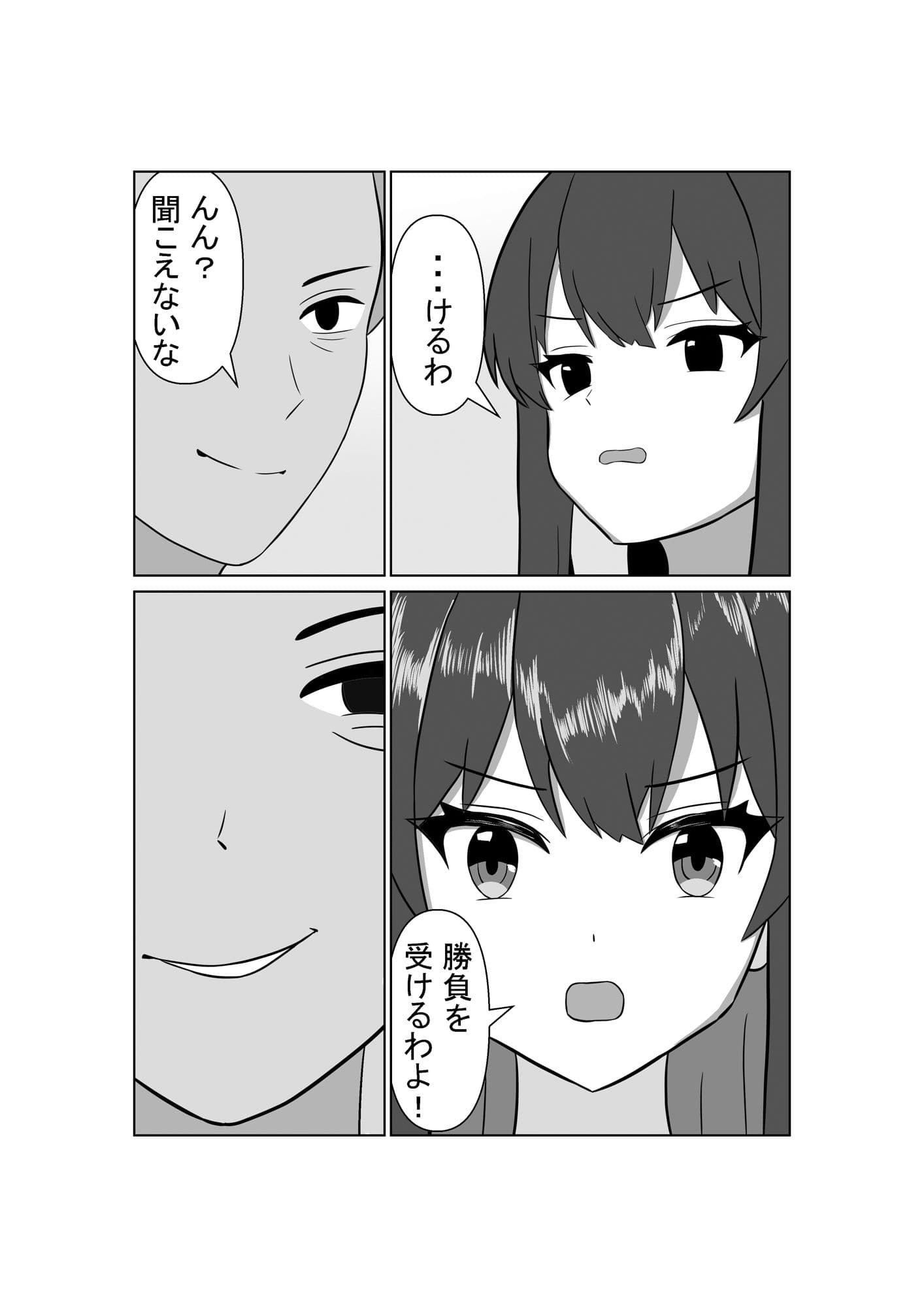 強気アイドルが絶頂我慢ゲームに挑む〜負けて寝取られる3日間〜 サンプル4
