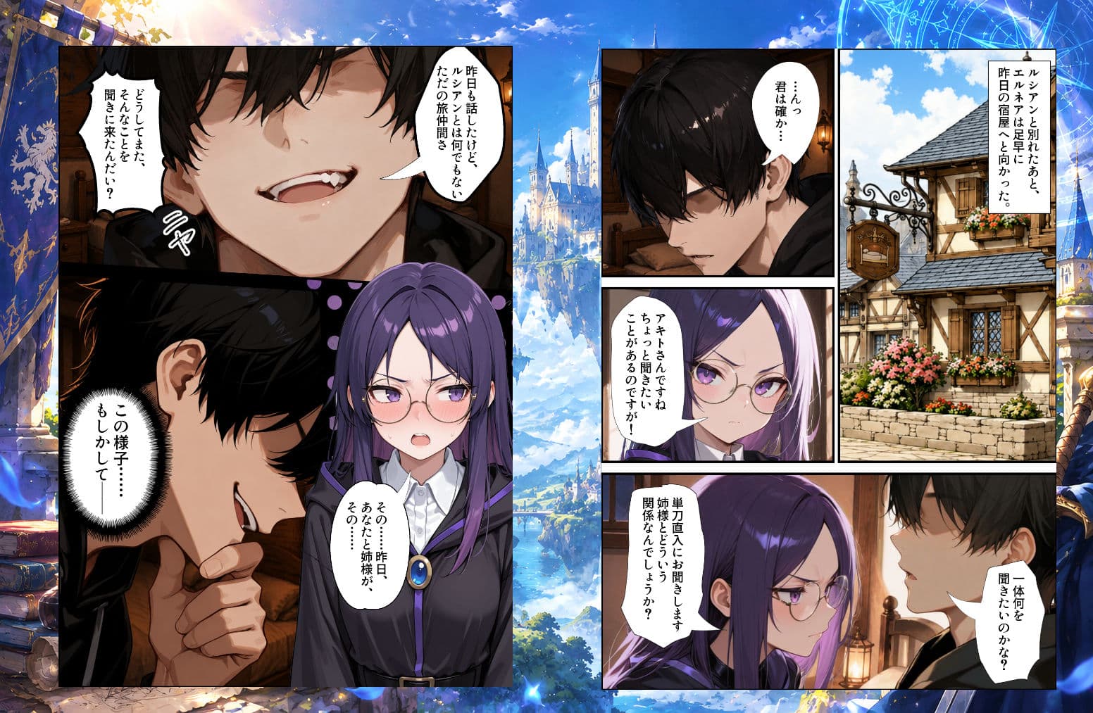チートスキルで異世界ハーレム！10 〜才女と賢者を堕とす背徳の姉妹丼〜 サンプル3