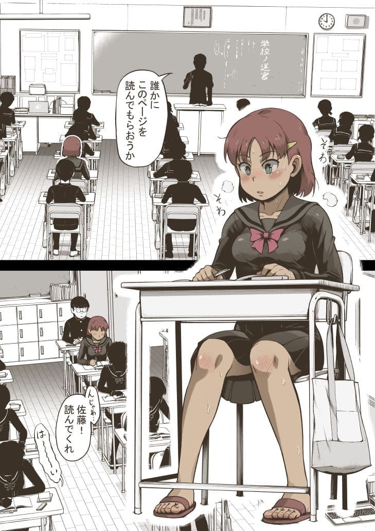 アイドル少女  2時間目の国語  授業編 サンプル1