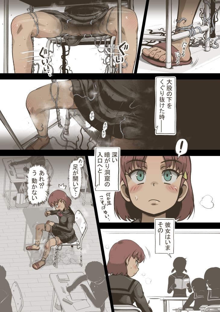 アイドル少女  2時間目の国語  授業編 サンプル2