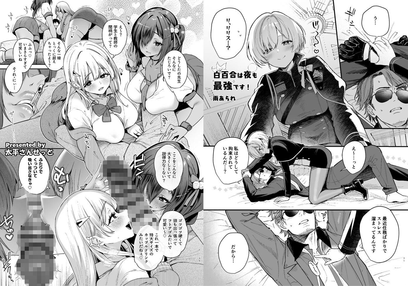 NIKKEイチャラブエロ合同「エロニケ」 サンプル7