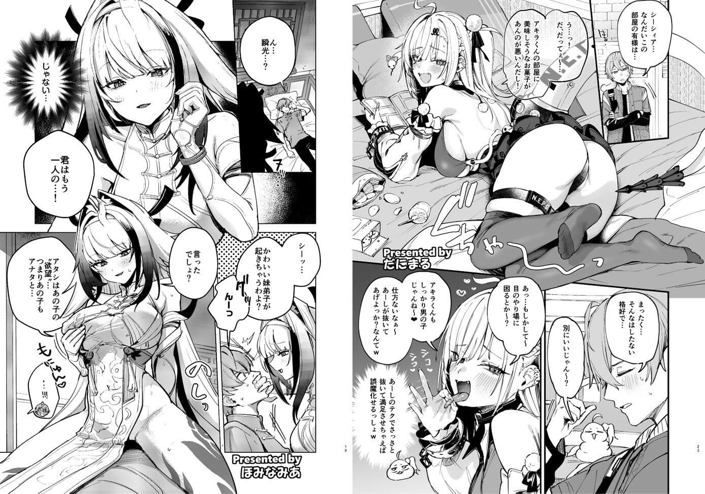 ゼンゼロイチャラブエロ合同「ゼンエロ」Vol.3 サンプル4