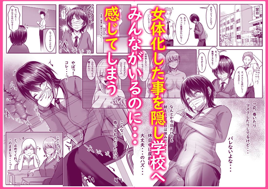 僕は彼女たちに逆らえない サンプル5