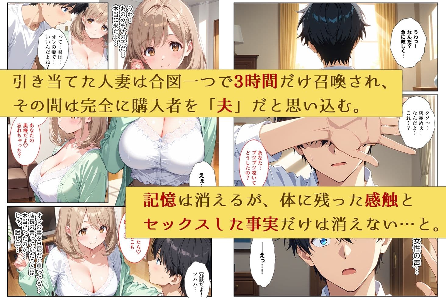 人妻ガチャ〜俺を旦那だと思い込む清楚な若妻を孕ませる〜 サンプル2