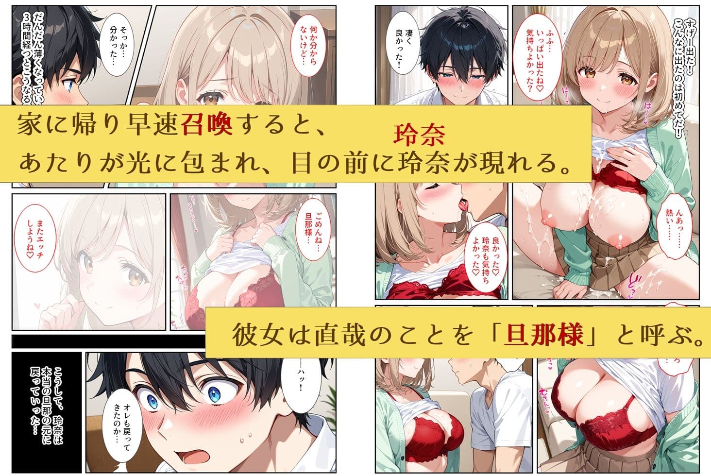 人妻ガチャ〜俺を旦那だと思い込む清楚な若妻を孕ませる〜 サンプル4