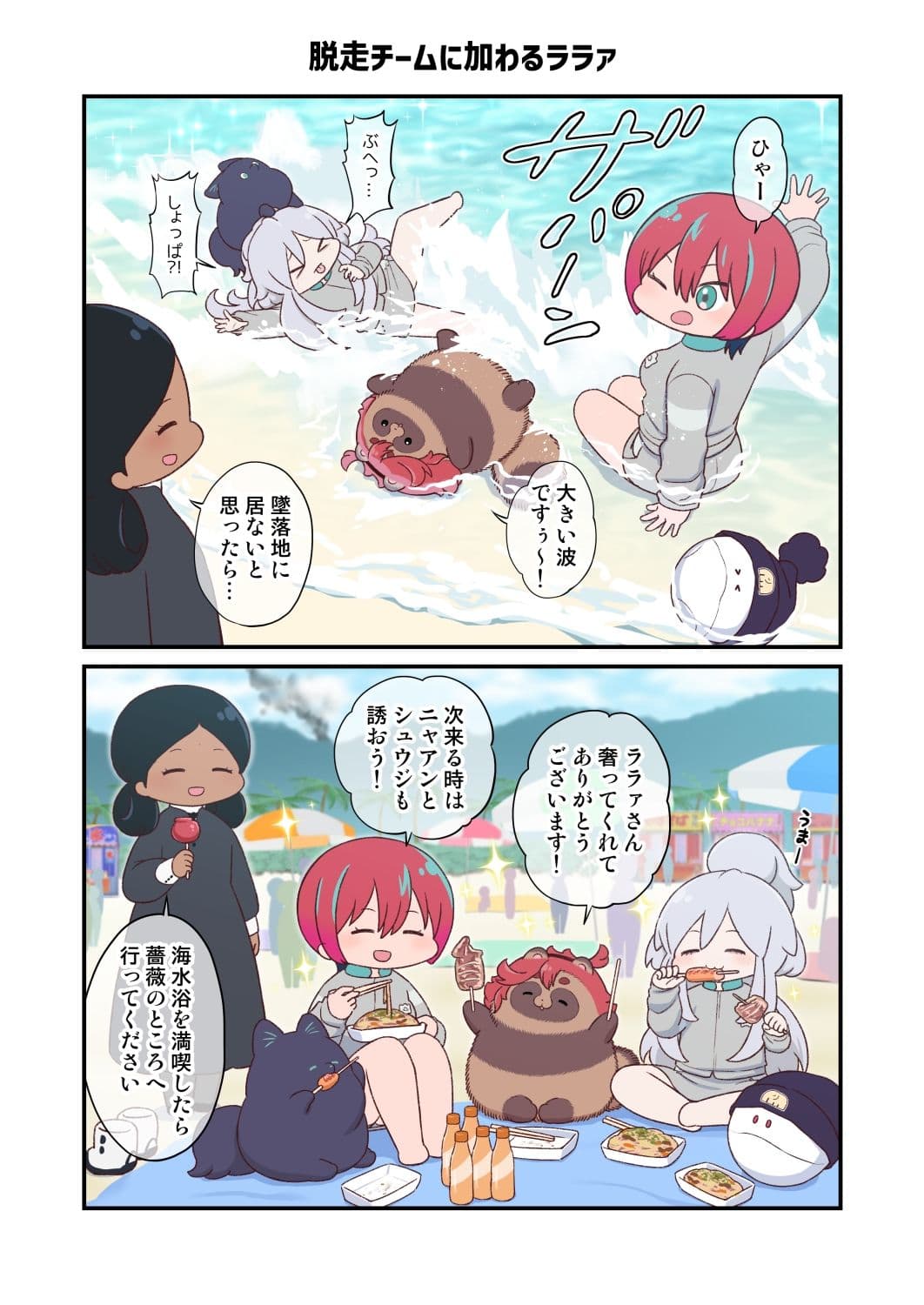 水星から来ました！出張たぬき編2 サンプル1