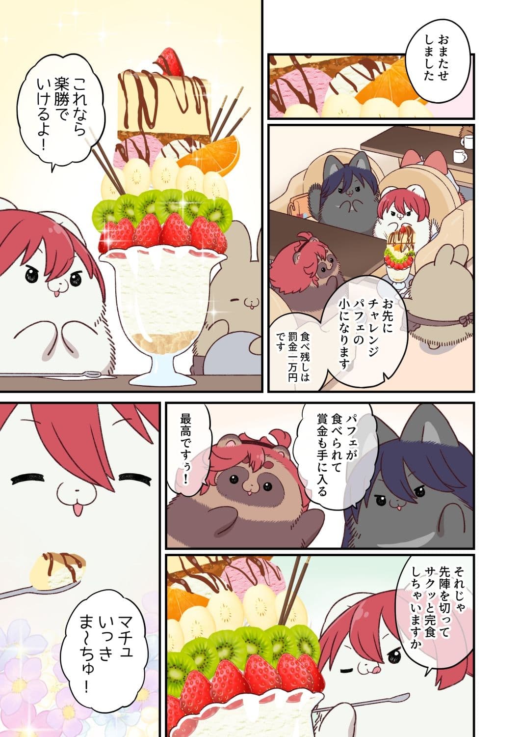 水星から来ました！出張たぬき編2 サンプル4