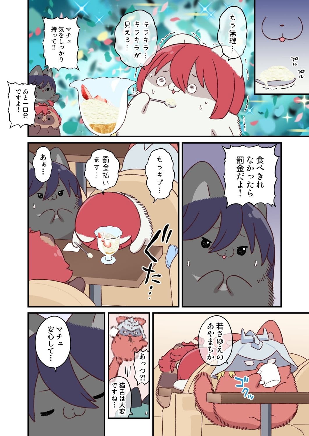 水星から来ました！出張たぬき編2 サンプル5