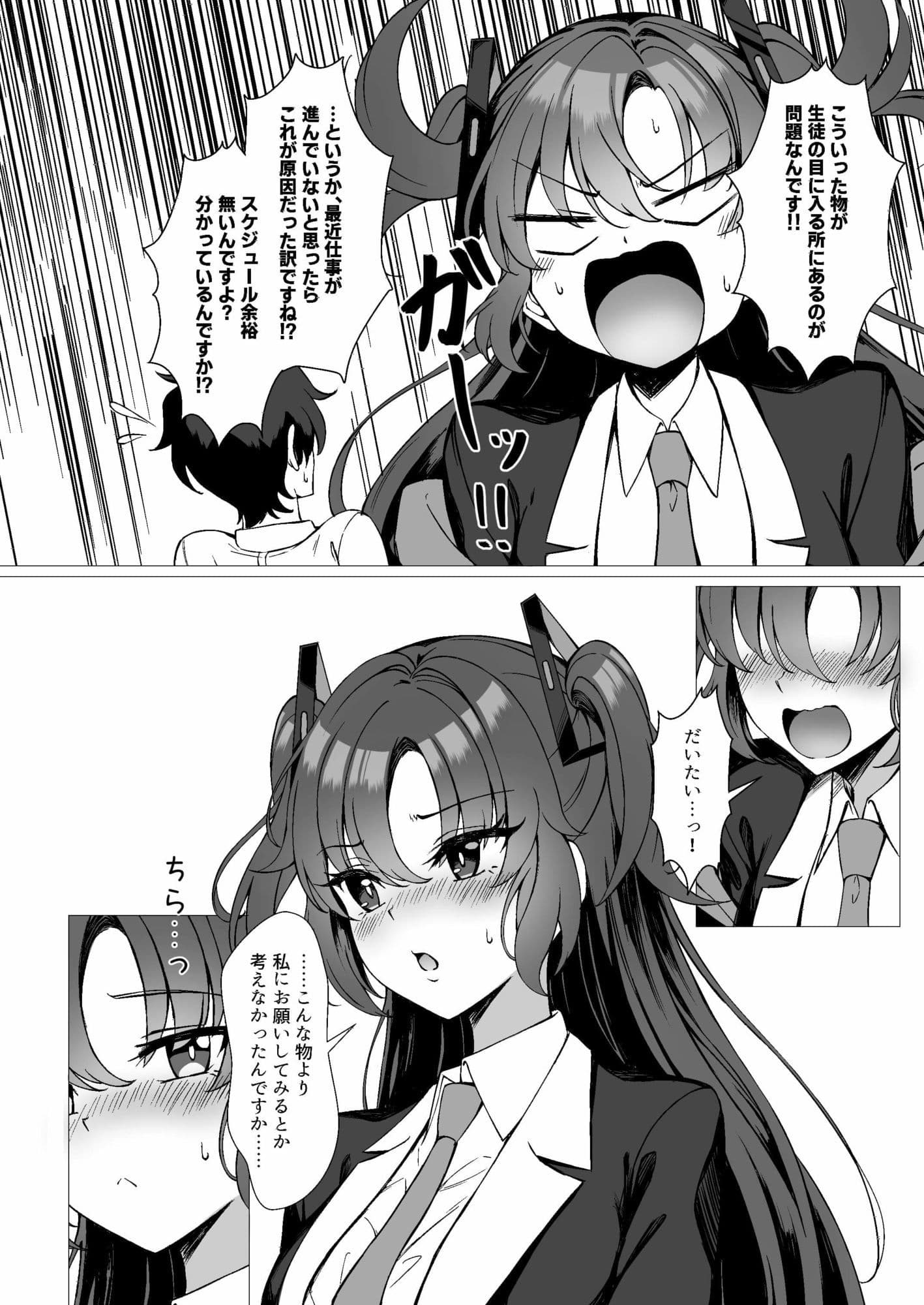 ユウカといちゃらぶえっちする本 サンプル2