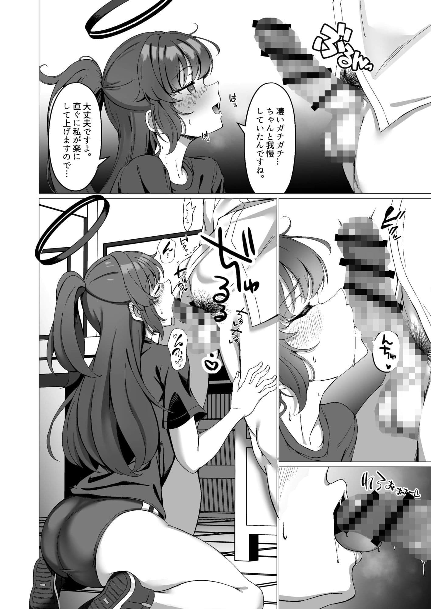 ユウカといちゃらぶえっちする本 サンプル4