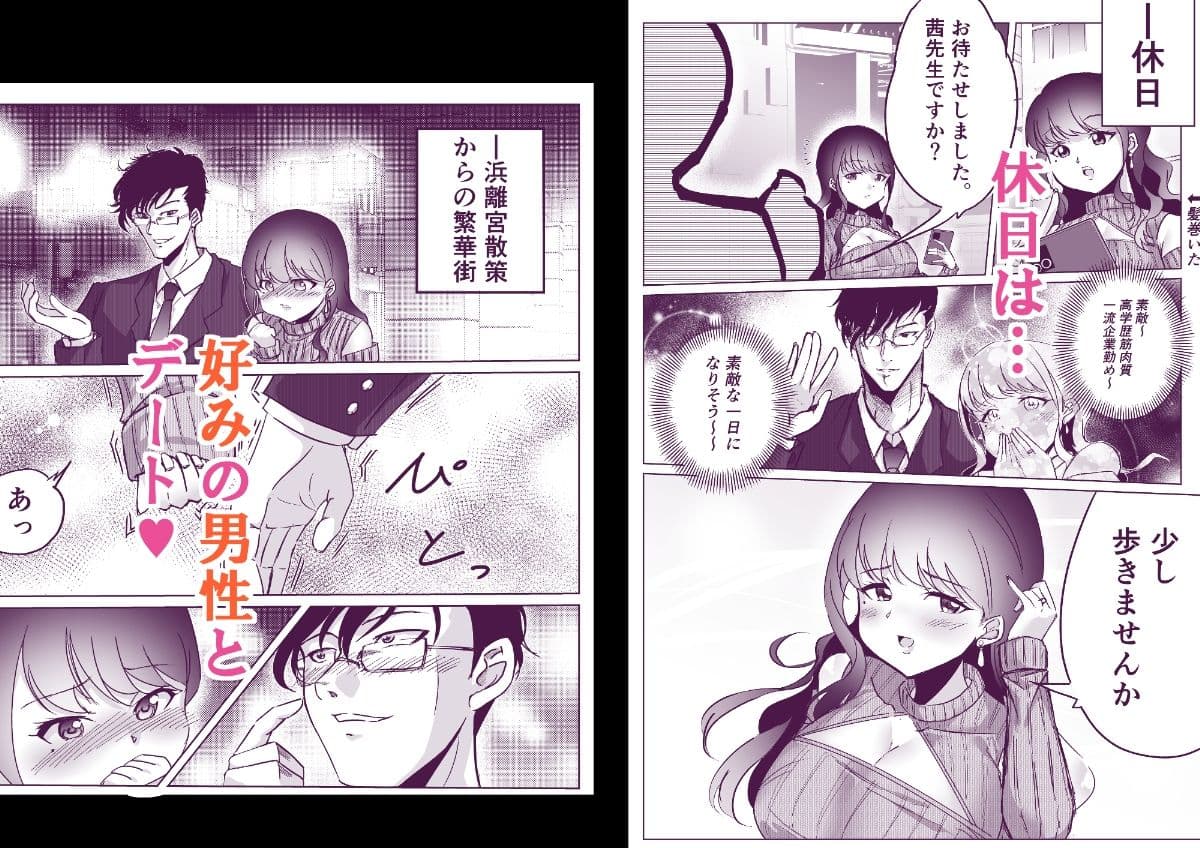 実話Y談  茜先生の場合  〜天然Kカップ淫乱女教師の休日〜 サンプル5